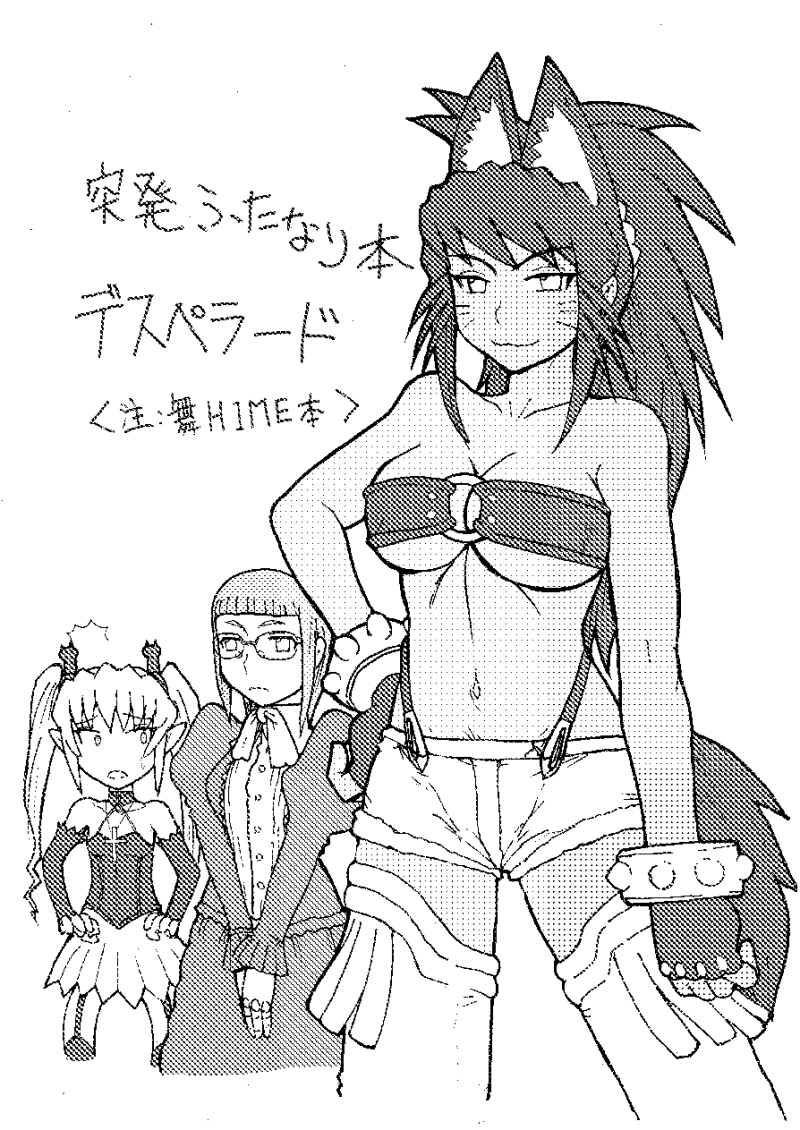 Artist - Damu Otoko page 2 full