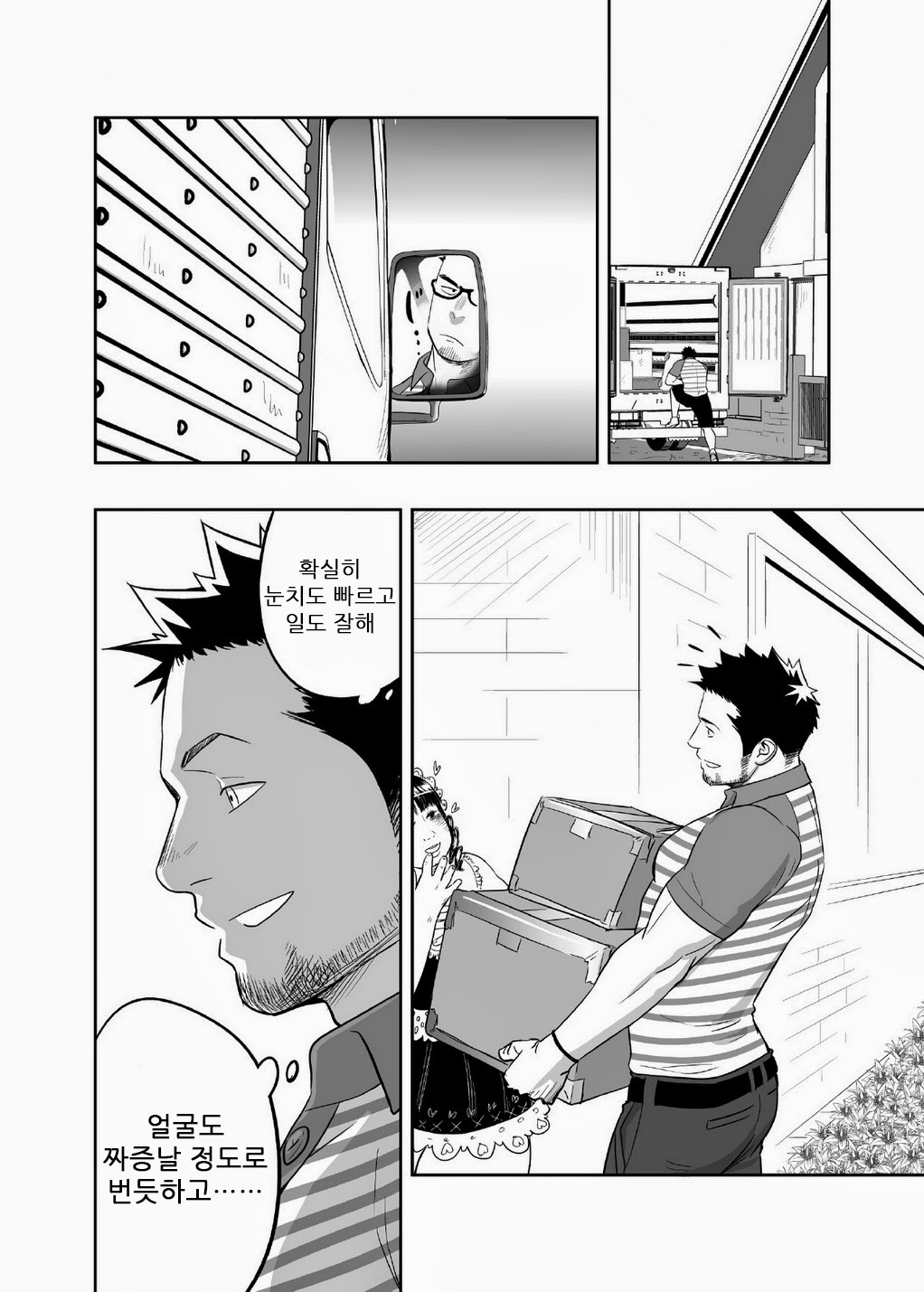 Priapus 3 | 프리아포스 3 page 6 full