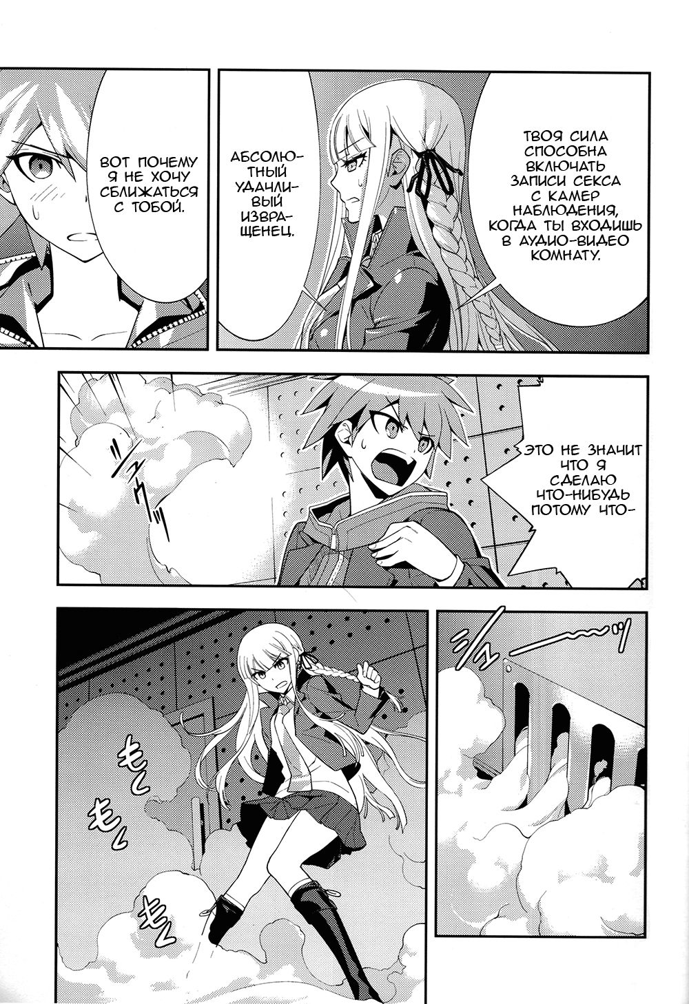 accident | Инцидент page 4 full