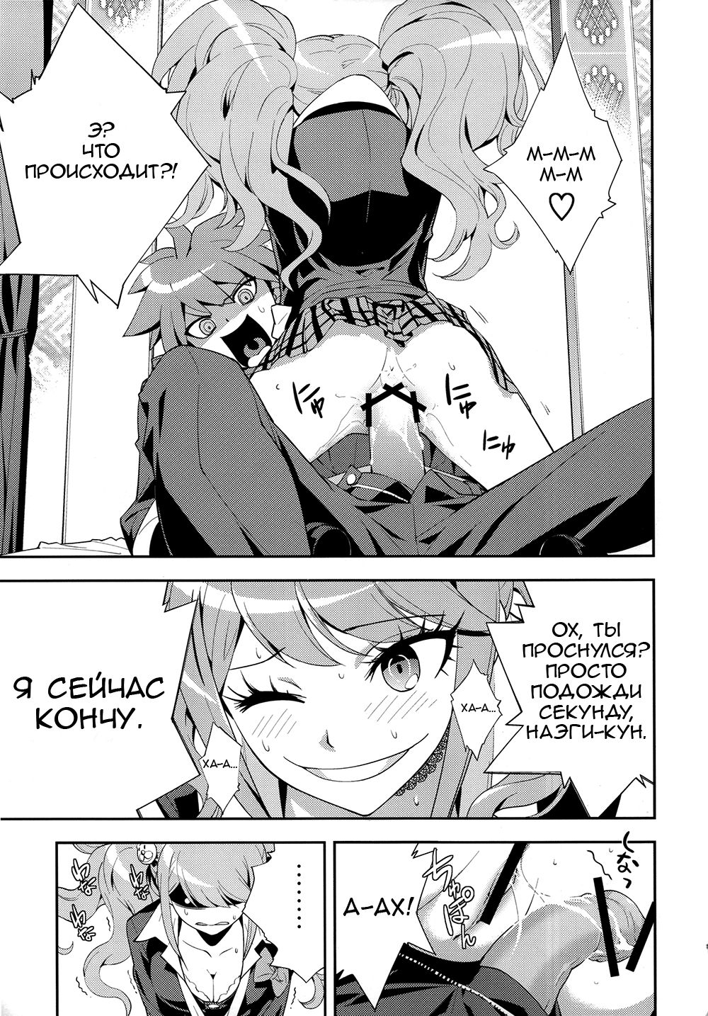 accident | Инцидент page 6 full
