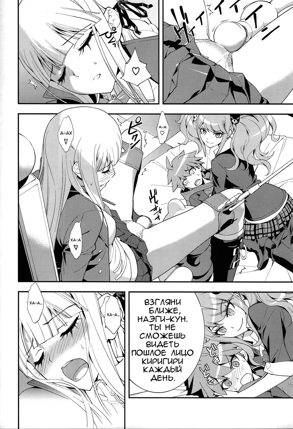 accident | Инцидент page 9 full