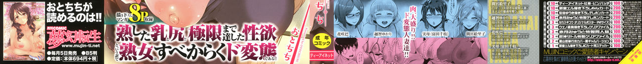 Mama Naranai Onna-tachi page 2 full