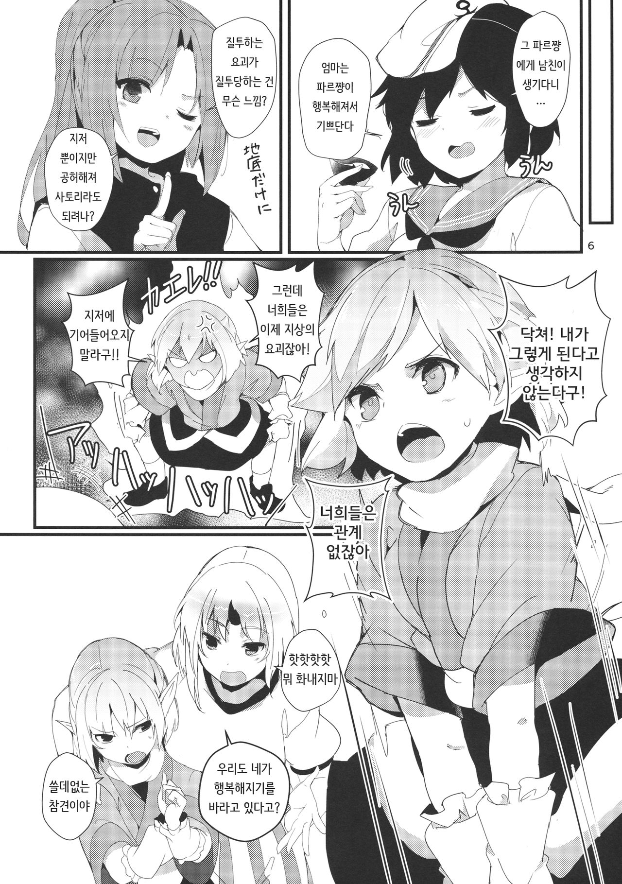 Green Find page 5 full