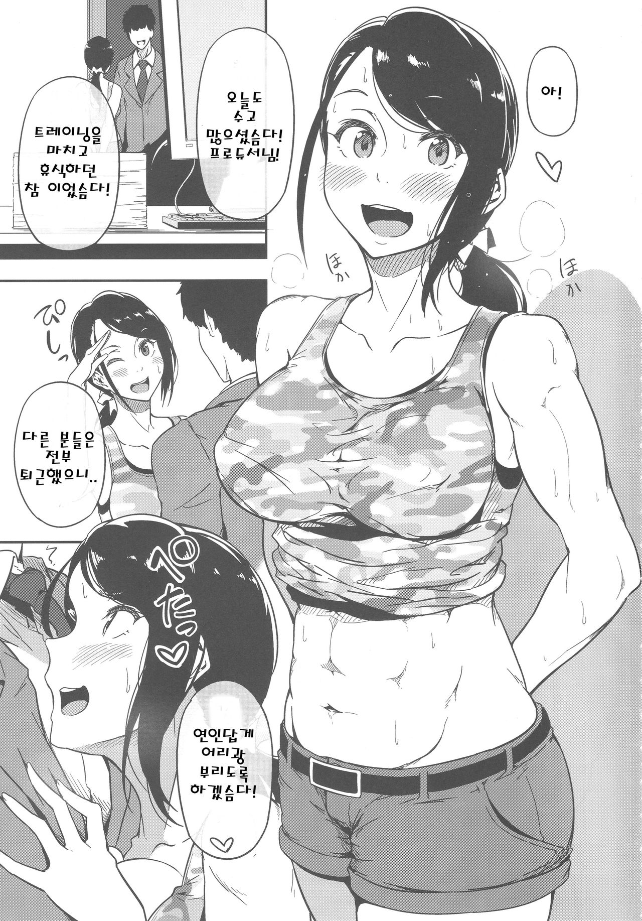 HOLD UP! page 2 full