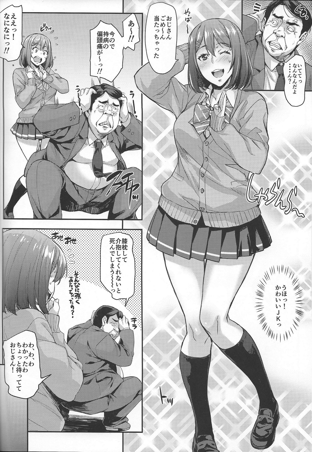 Shibaranakute mo yokunai? page 5 full