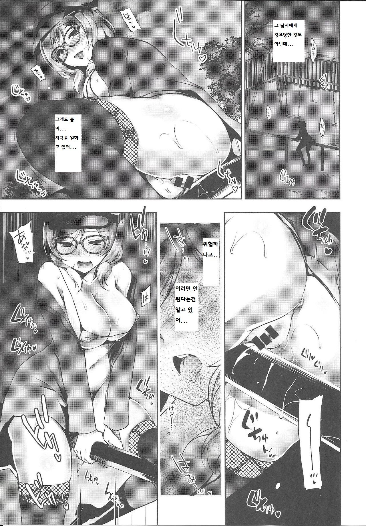 MAKIPET 7 | 마키펫 7 page 4 full