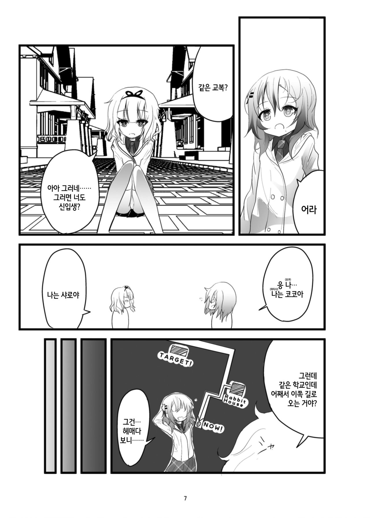 Which Dreamed It page 10 full