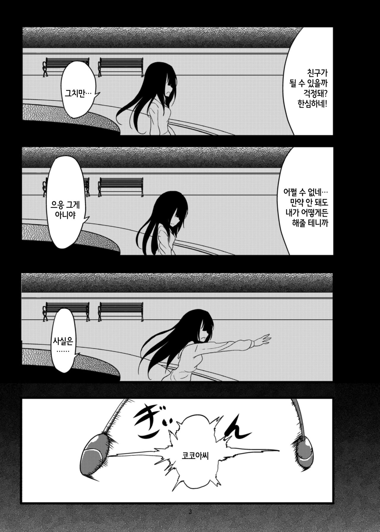 Which Dreamed It page 6 full