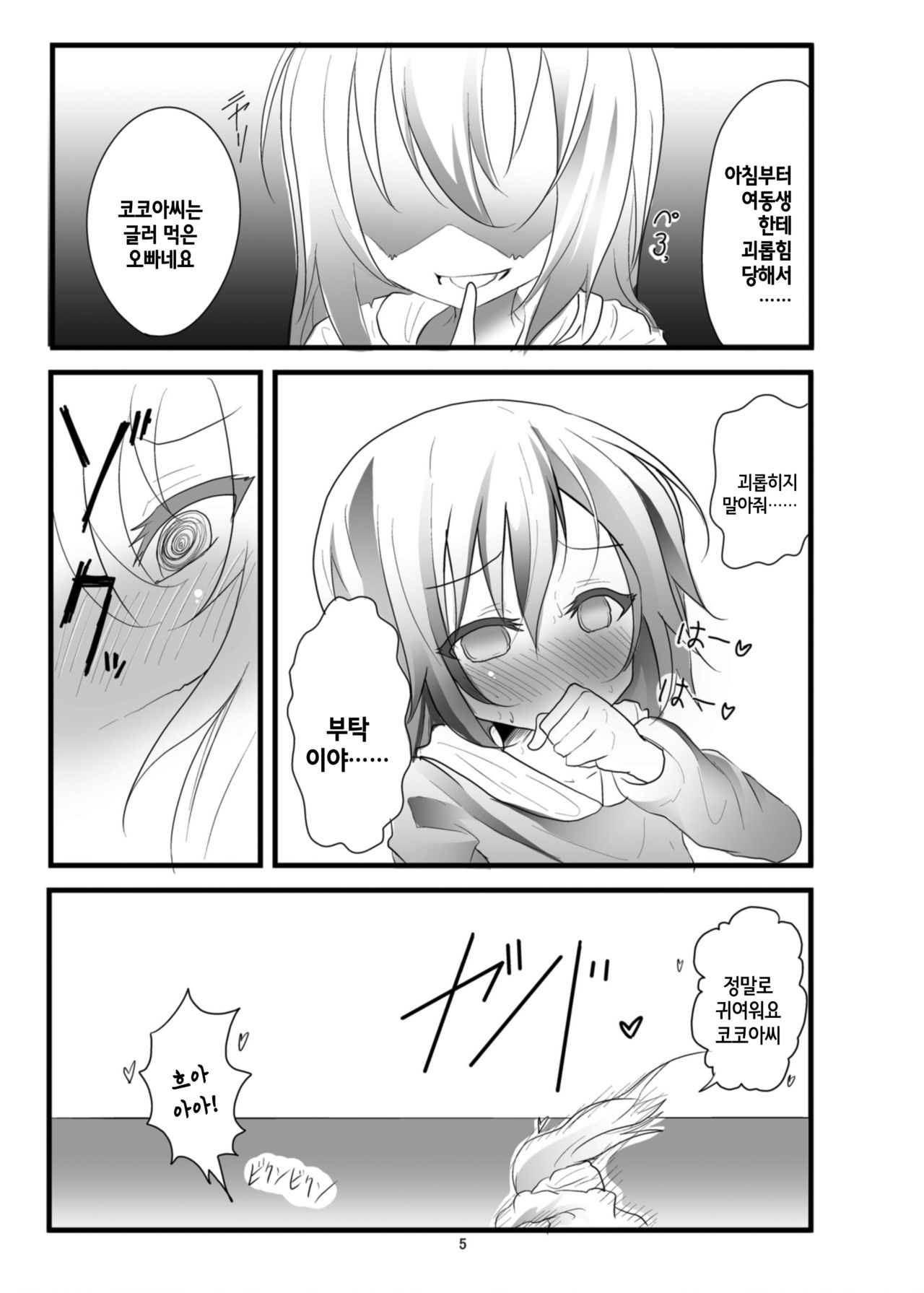 Which Dreamed It page 8 full