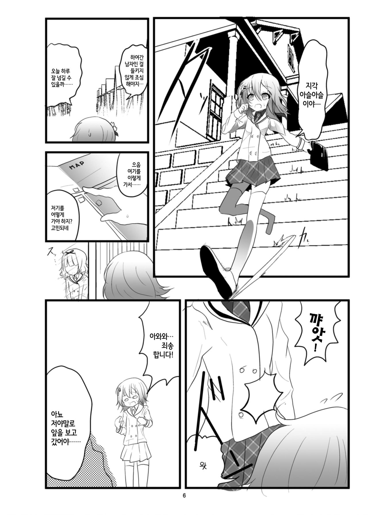 Which Dreamed It page 9 full