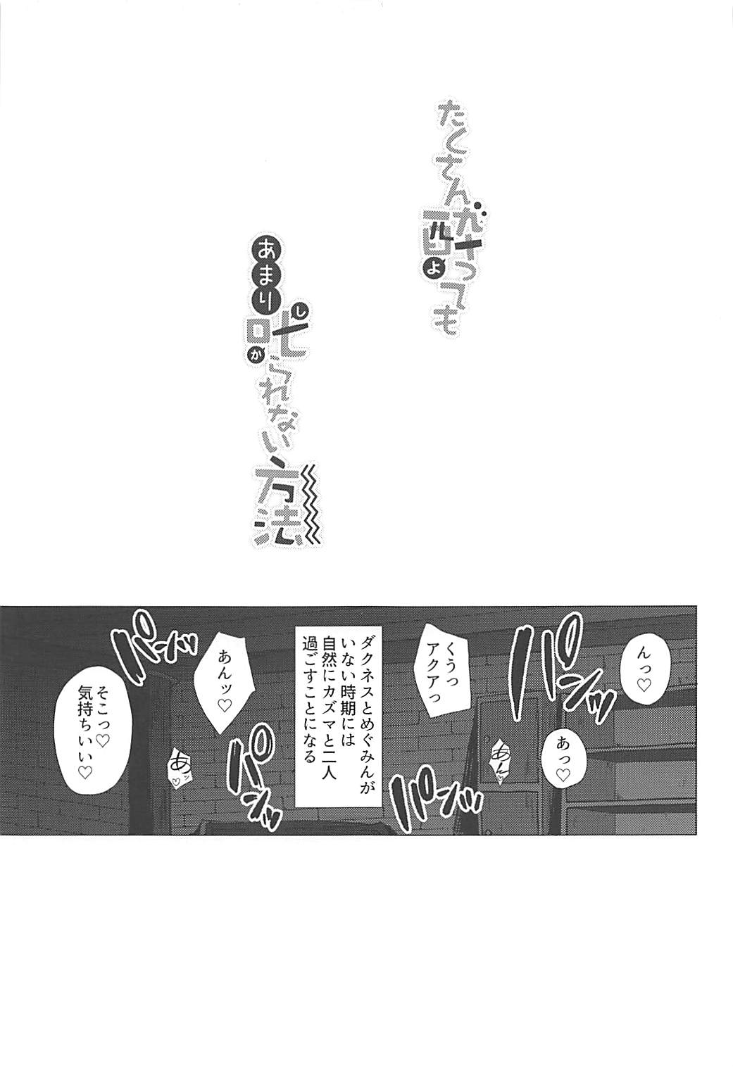 Takusan Yottemo Amari Shikararenai Houhou page 2 full
