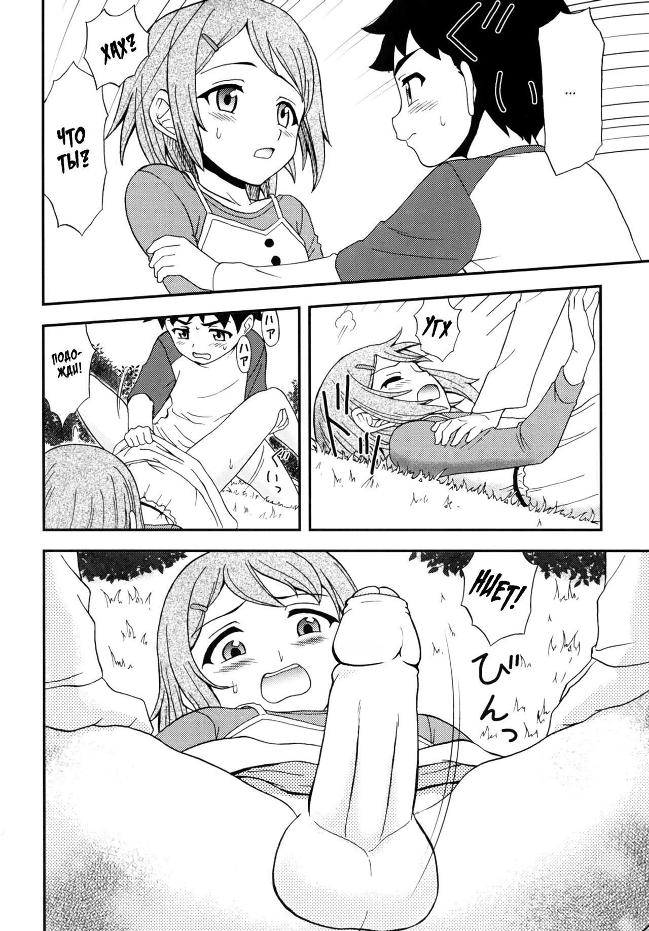 Gensou Josou Shounen | Прихоть юноши в девичьем платье. page 10 full