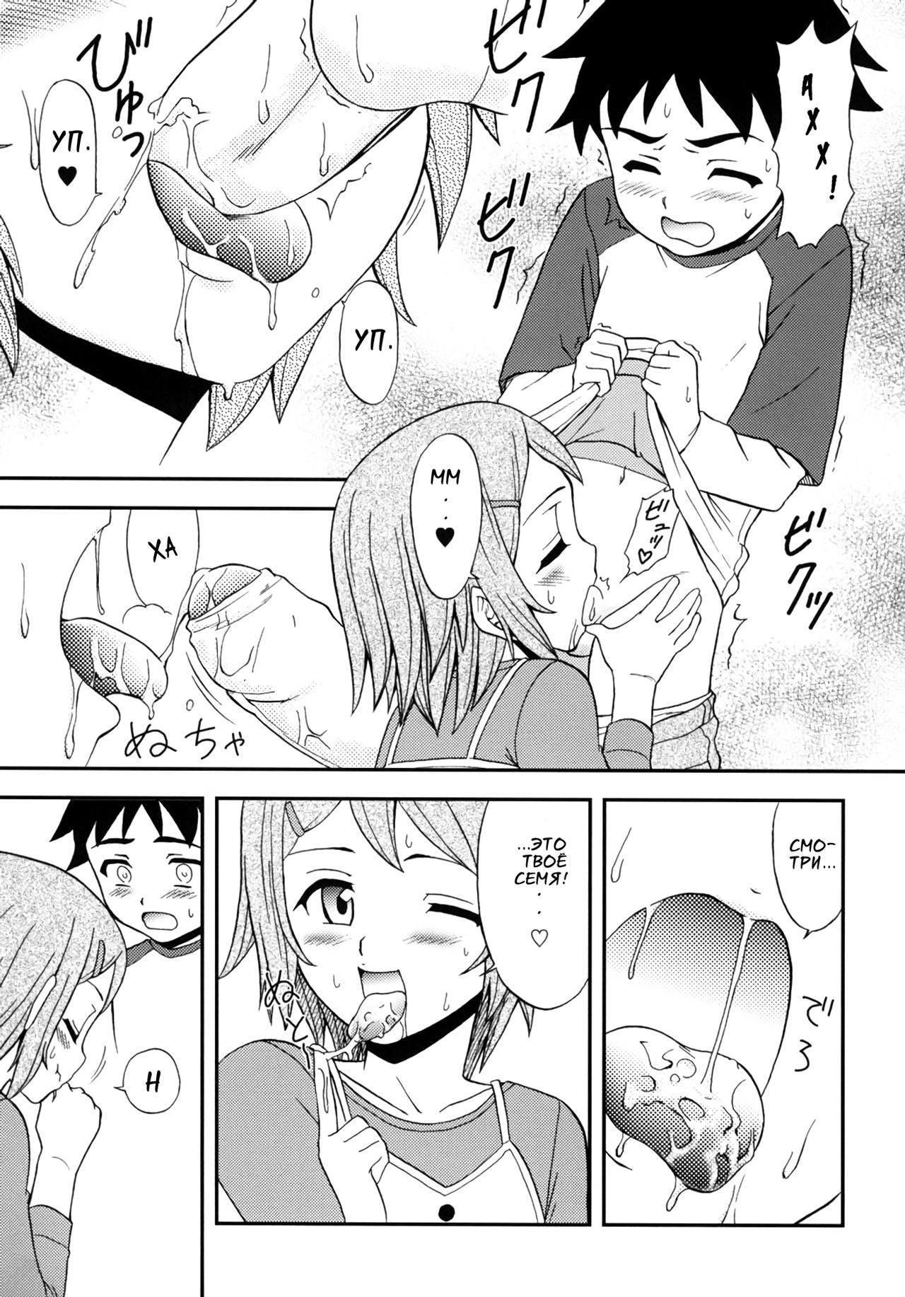 Gensou Josou Shounen | Прихоть юноши в девичьем платье. page 9 full