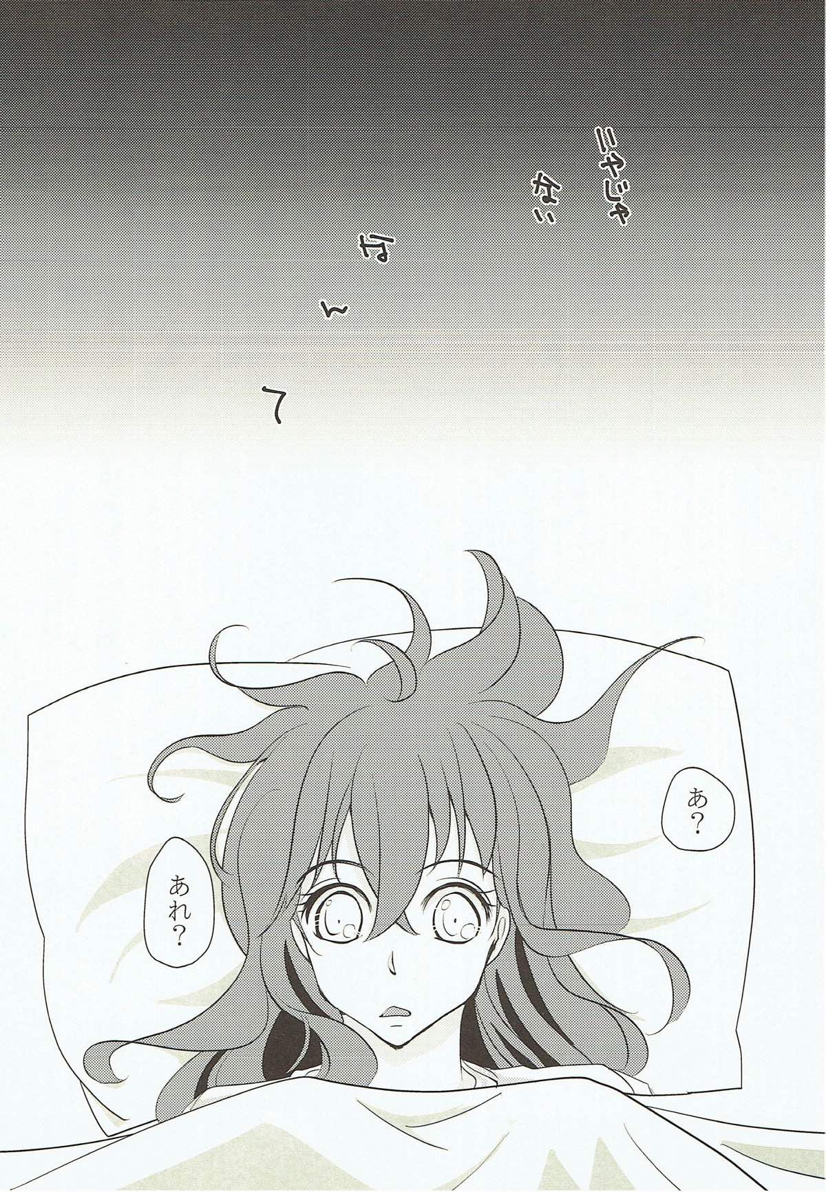 Yume Utsutsu no Seesaw Game page 8 full
