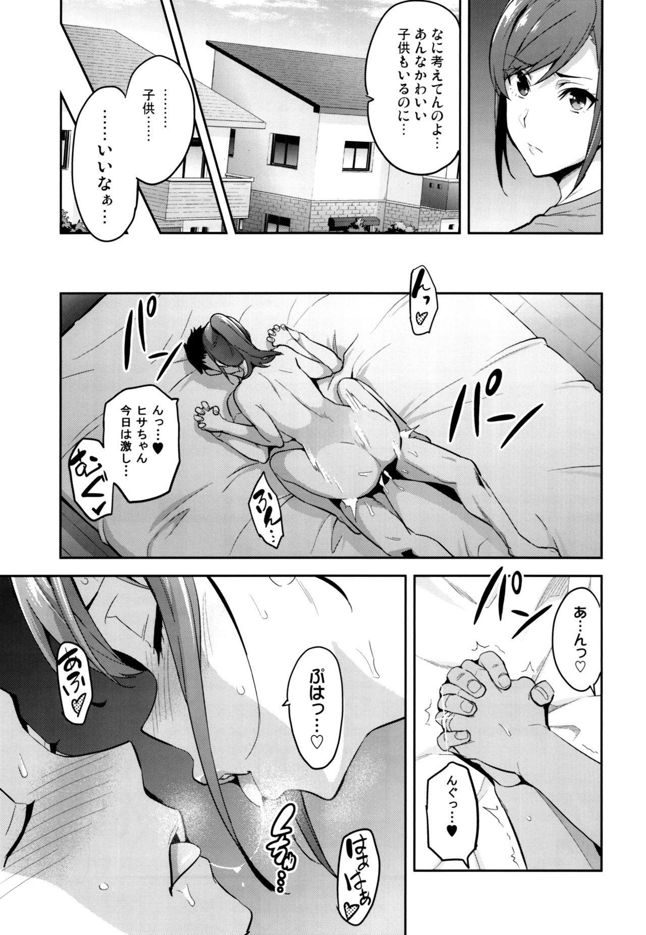Himawari wa Yoru ni Saku page 4 full