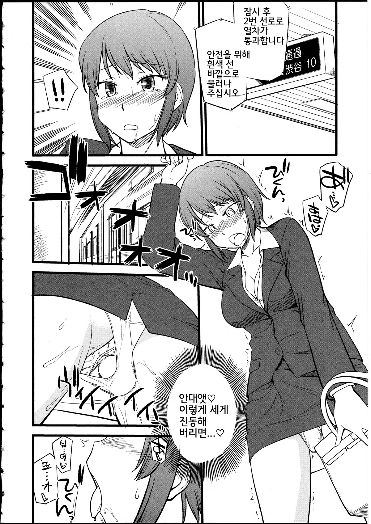 Omocha no Oshigoto #2 | 장난감의 일 #2 page 2 full