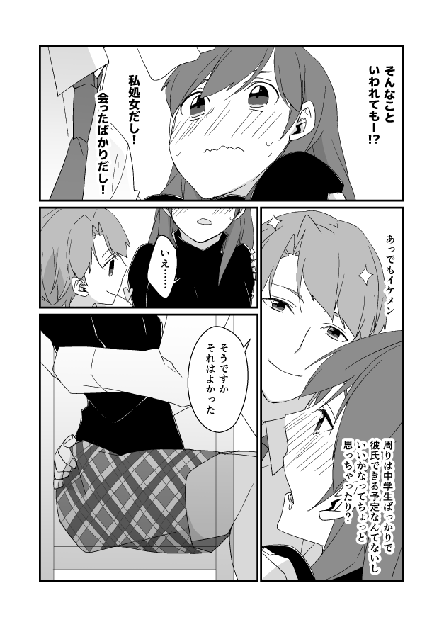 功夕漫画 page 6 full