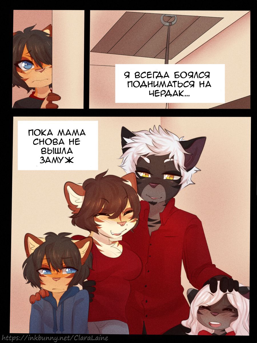 The Ghost in my Attic | Призрак на моём чердаке - Page 2 - IMHentai