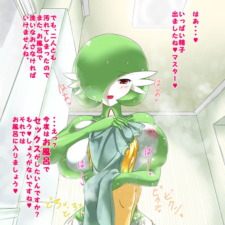 Oneshota Ofuro Sirnight page 8 full