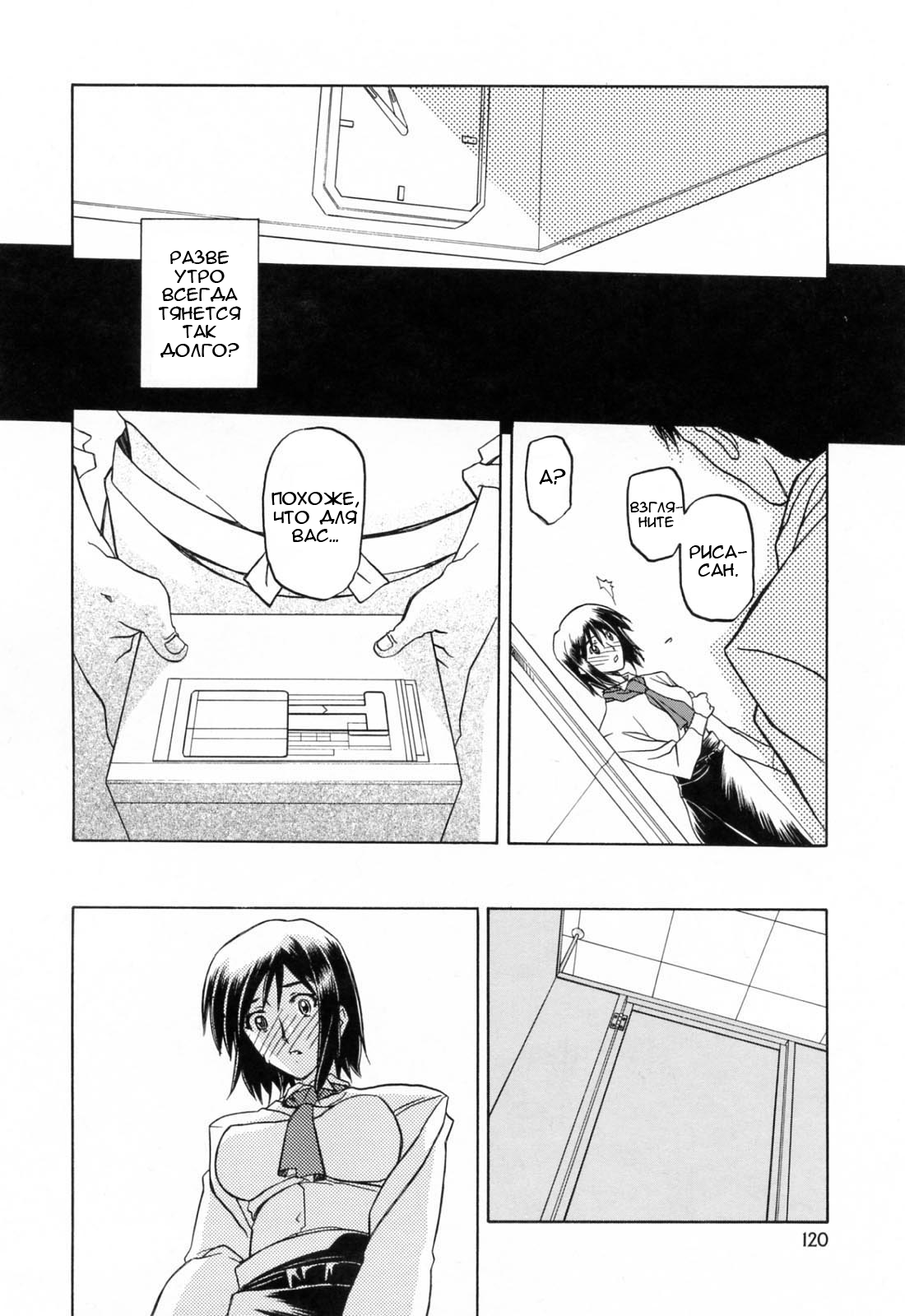 Sougetsu no Kisetsu | Сезон бледной луны Ch. 8 page 3 full