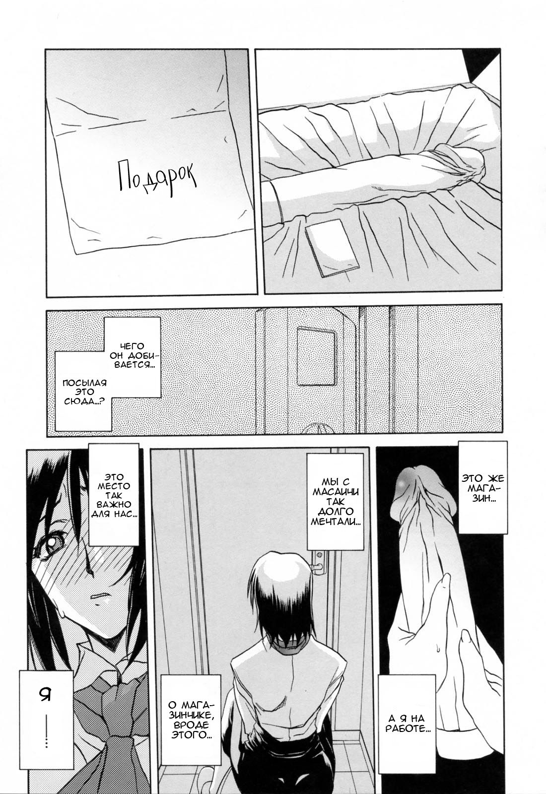 Sougetsu no Kisetsu | Сезон бледной луны Ch. 8 page 4 full