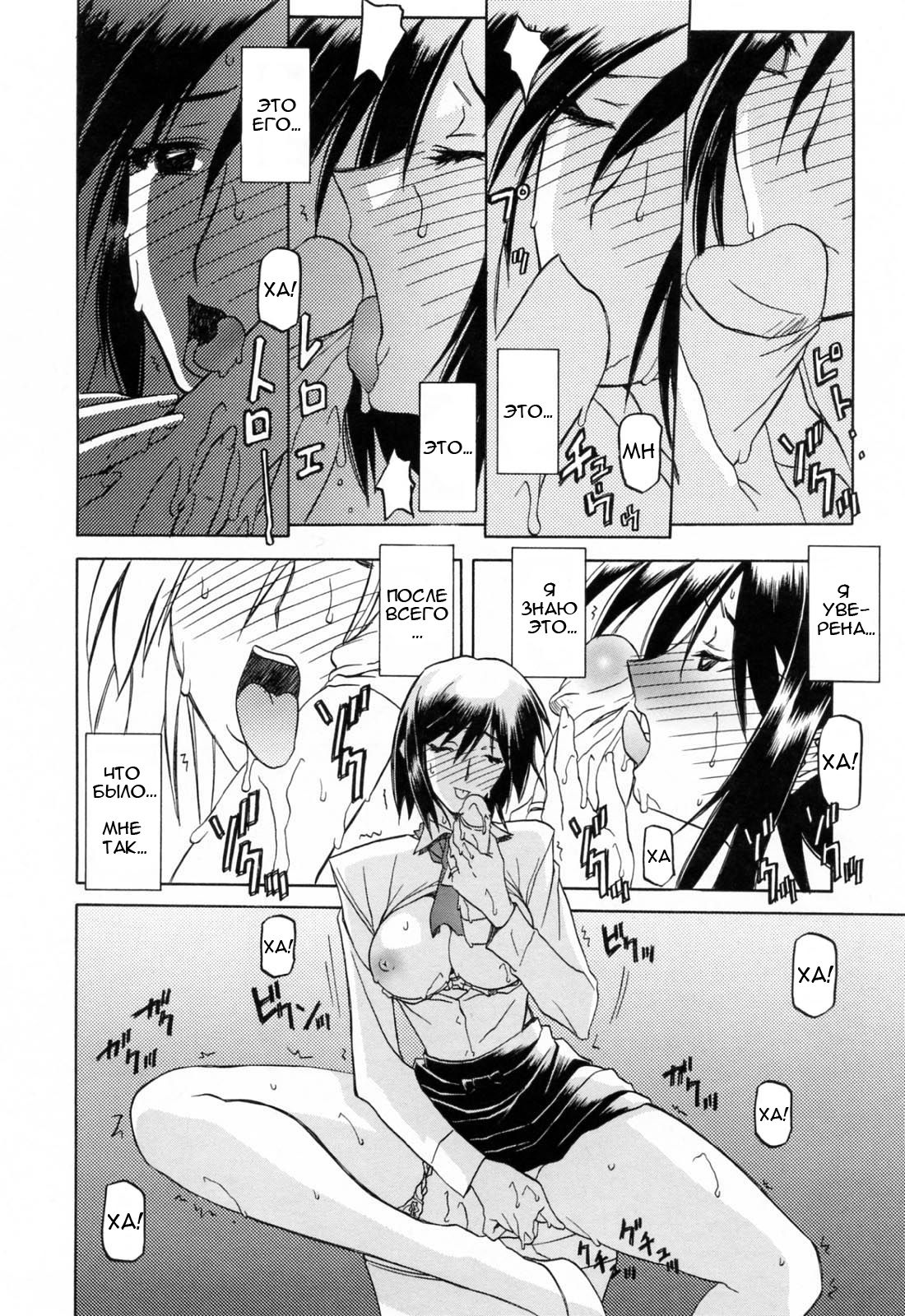Sougetsu no Kisetsu | Сезон бледной луны Ch. 8 page 5 full