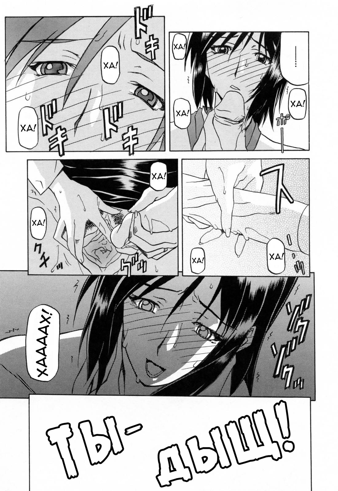 Sougetsu no Kisetsu | Сезон бледной луны Ch. 8 page 6 full
