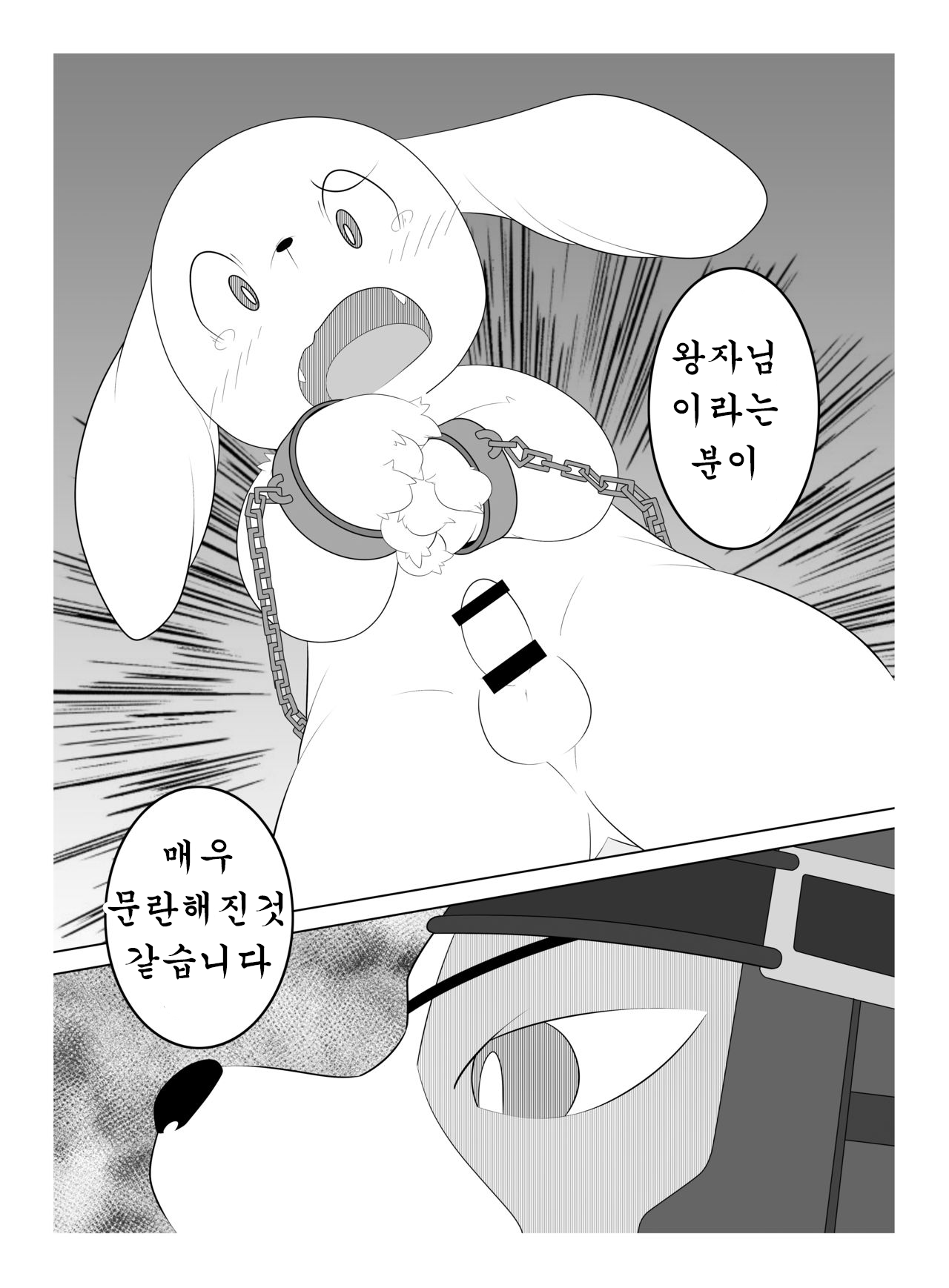 Peko Pako | 페코 파코 page 10 full