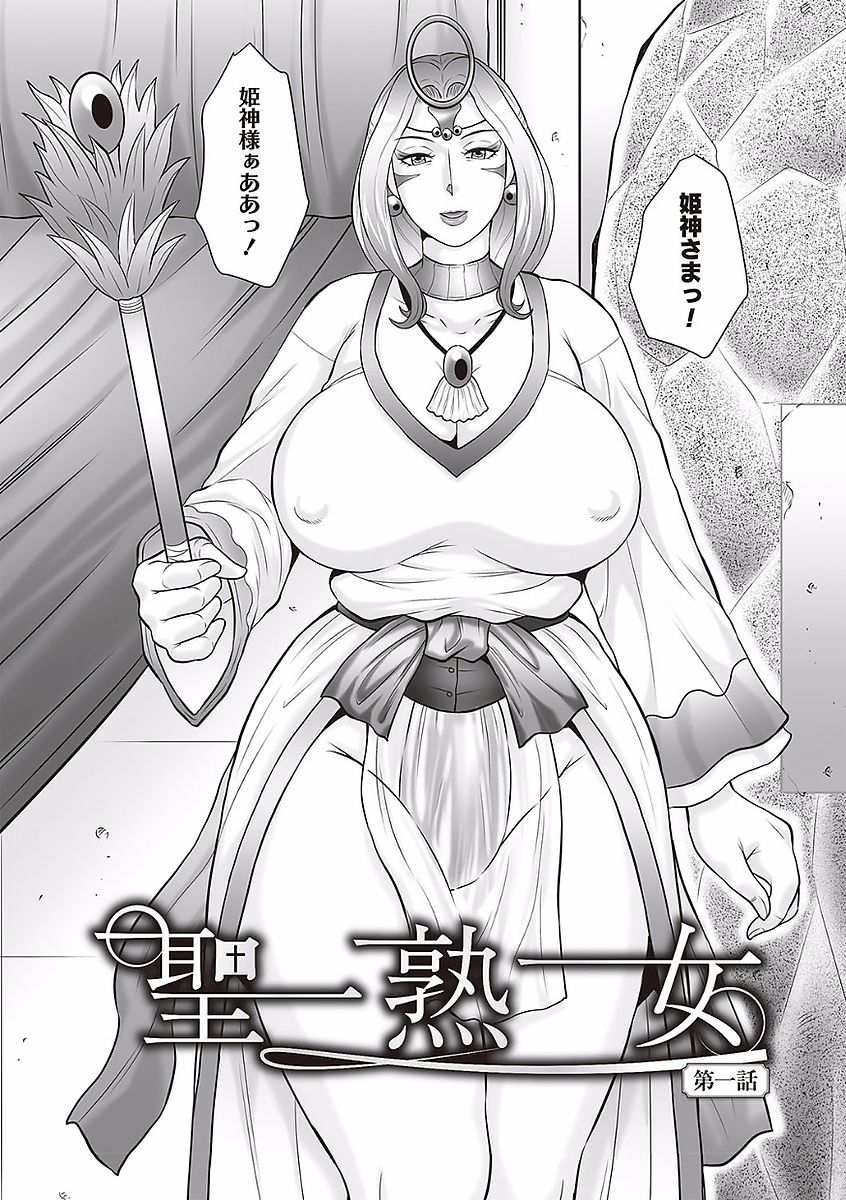 Midaragami Seinaru Jukujo ga Mesubuta Ika no Nanika ni Ochiru made page 6 full