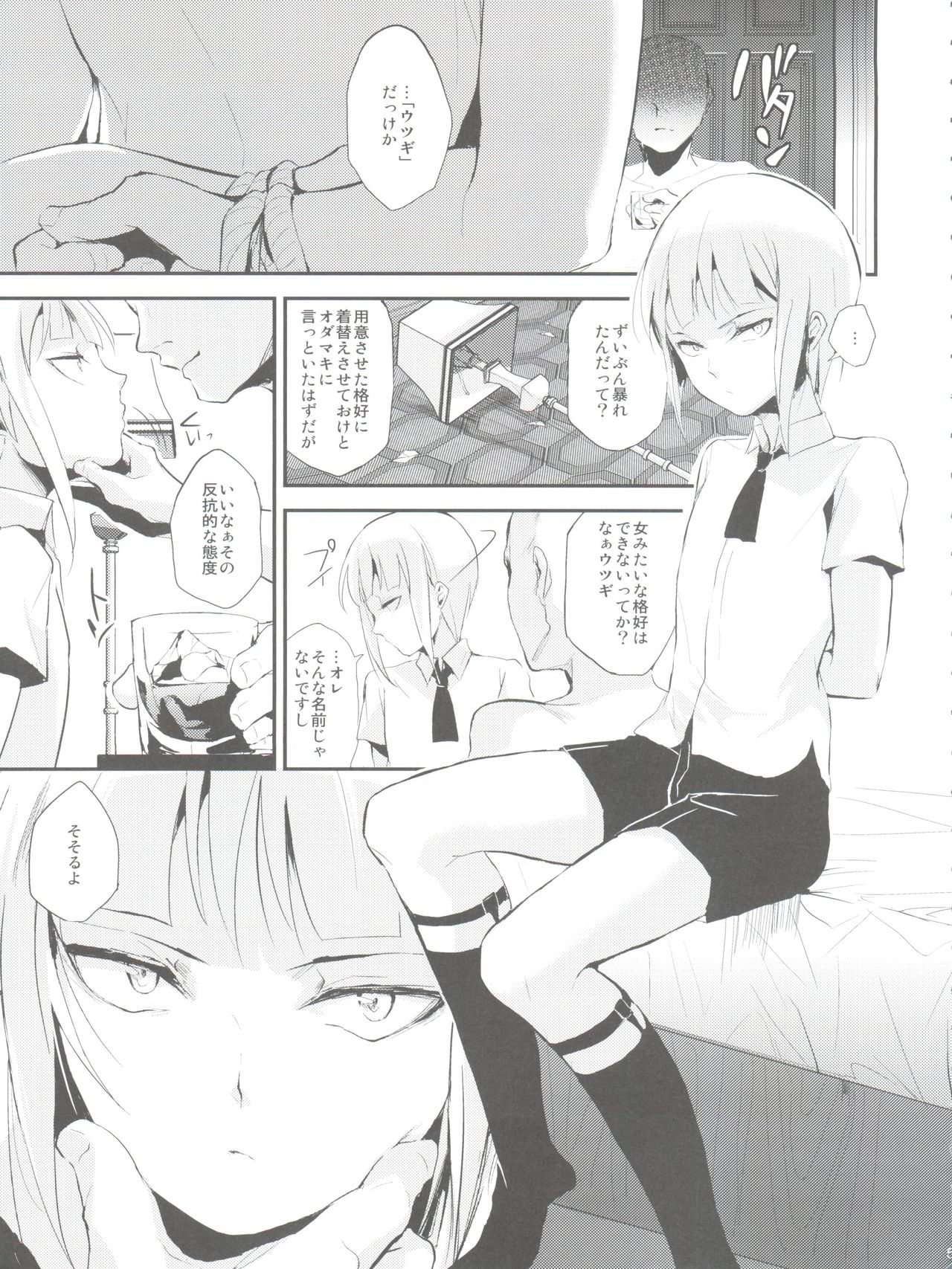 Yuugatou Club 2 page 7 full