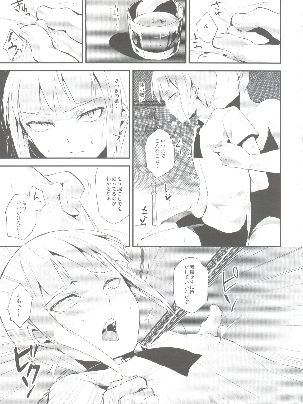 Yuugatou Club 2 page 9 full