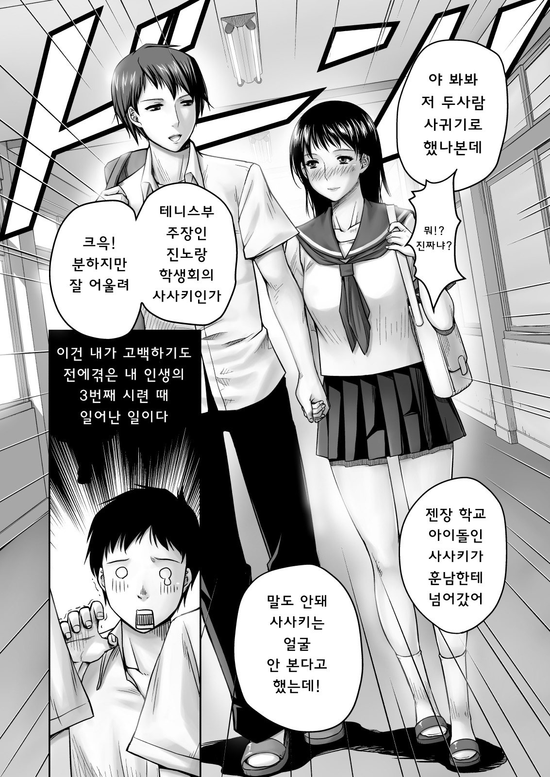 Moto Gravure Idol no Kaachan ni Fudeoroshi Sareta | 옛날에 그라비아 아이돌이었던 엄마로 동정 버리기 page 2 full