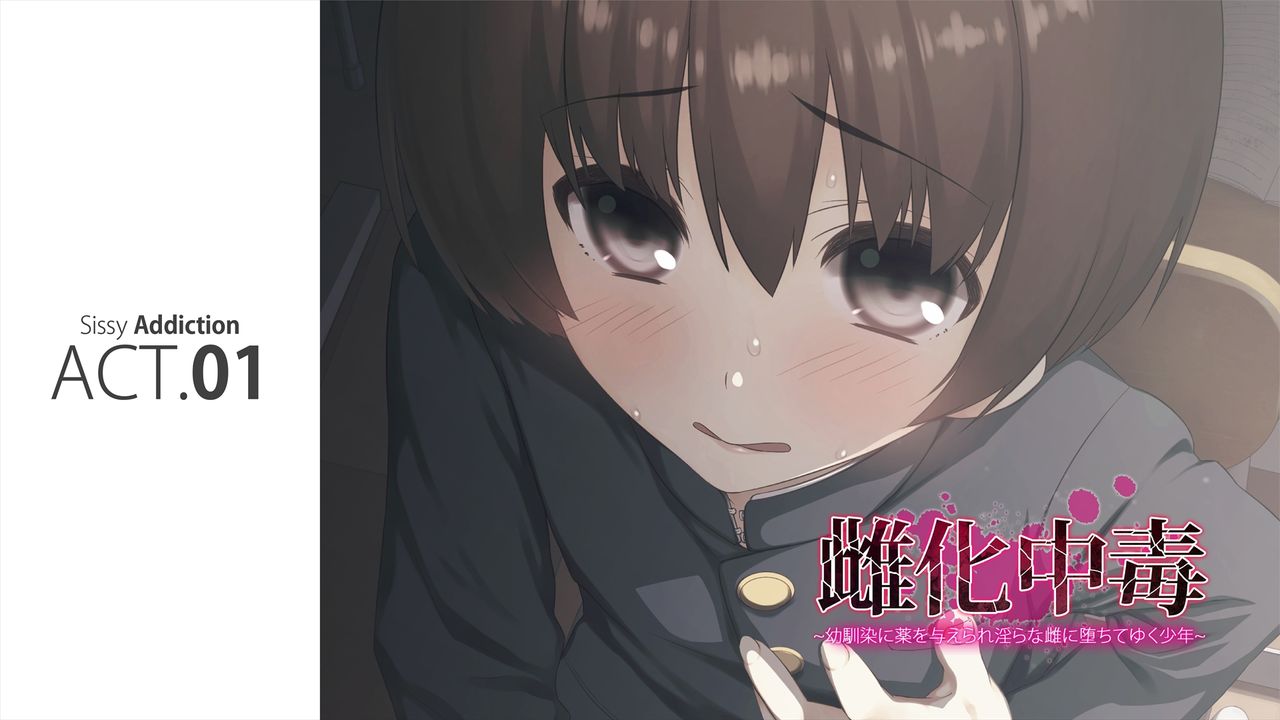 Mesu-ka Chuudoku ~Osananajimi ni Kusuri o Ataerare Midara na Mesu ni Ochiteyuku Shounen~ page 4 full
