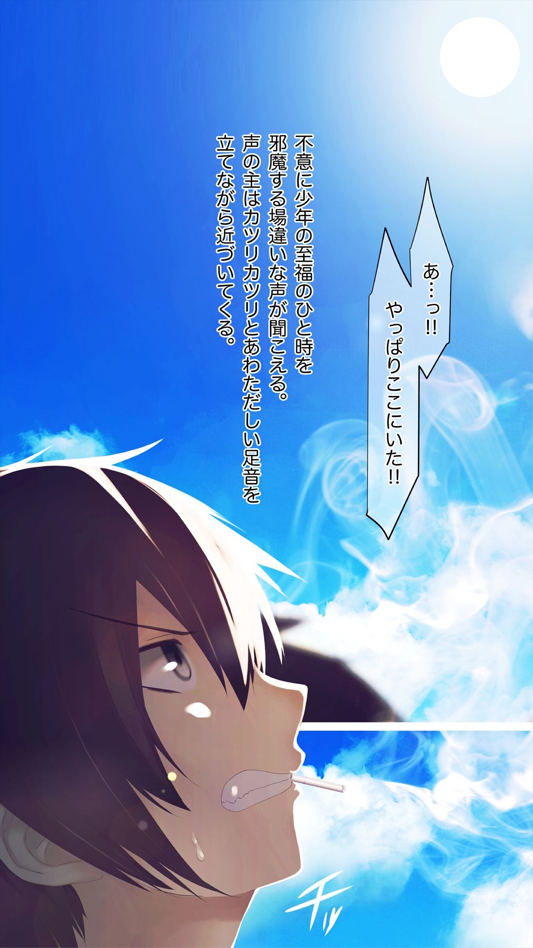 Mesu-ka Chuudoku ~Osananajimi ni Kusuri o Ataerare Midara na Mesu ni Ochiteyuku Shounen~ page 6 full