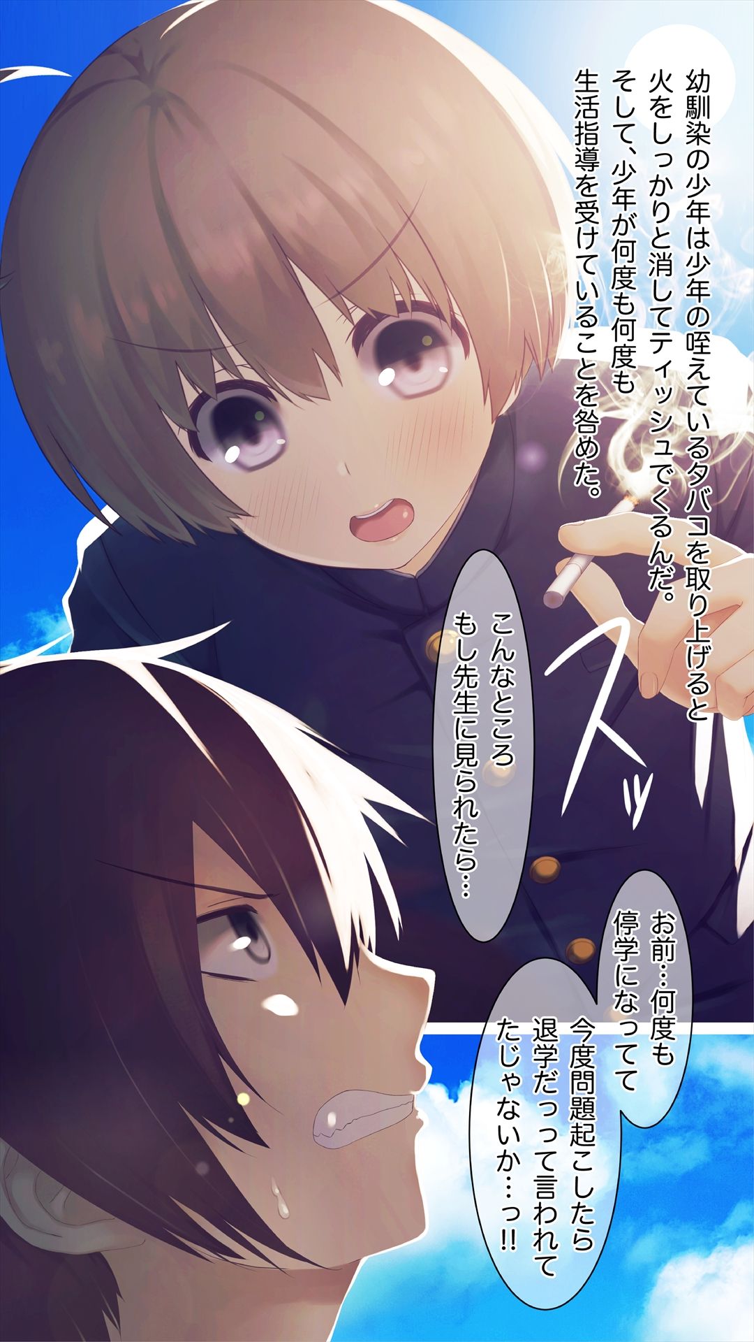 Mesu-ka Chuudoku ~Osananajimi ni Kusuri o Ataerare Midara na Mesu ni Ochiteyuku Shounen~ page 8 full