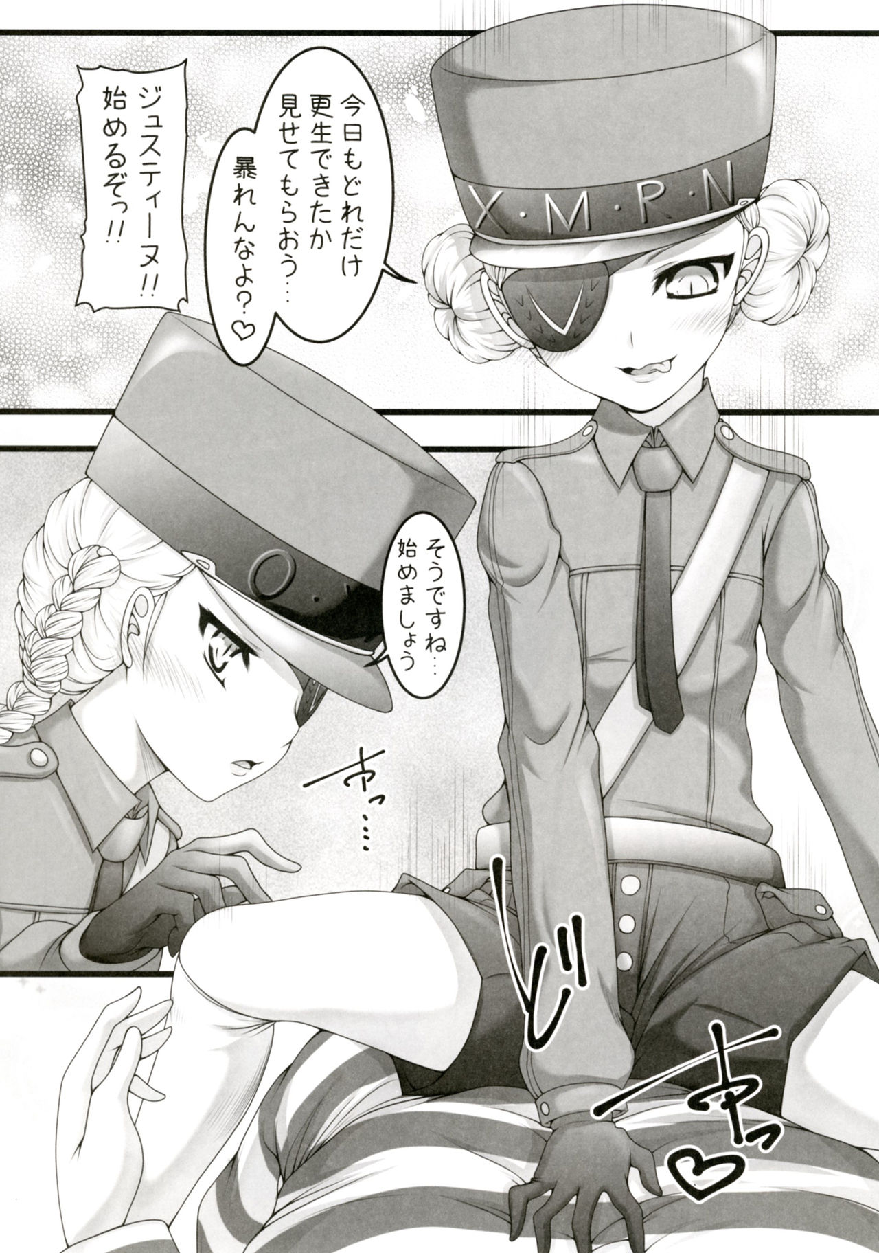 Minimum Prison page 4 full