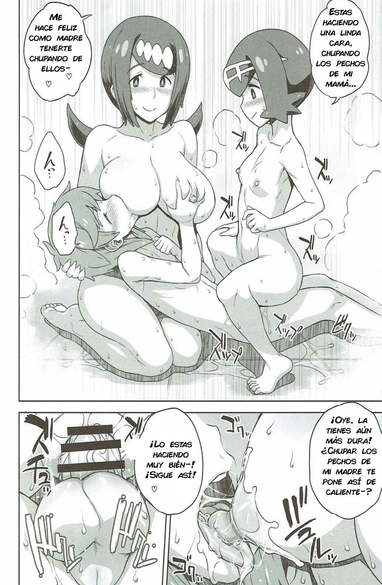 Suiren-ke e Youkoso page 7 full