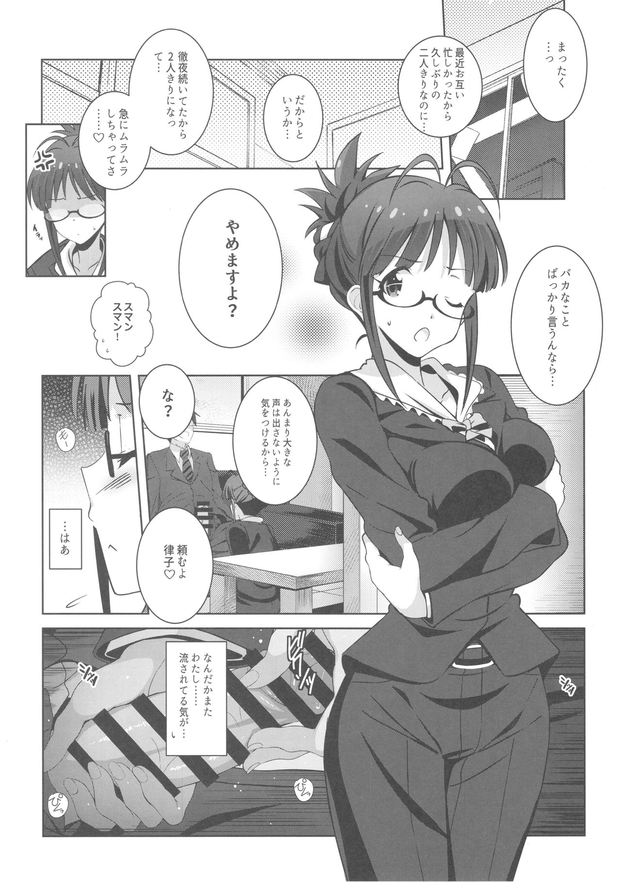 Re:M@STER IDOL ver.RITSUKO page 5 full