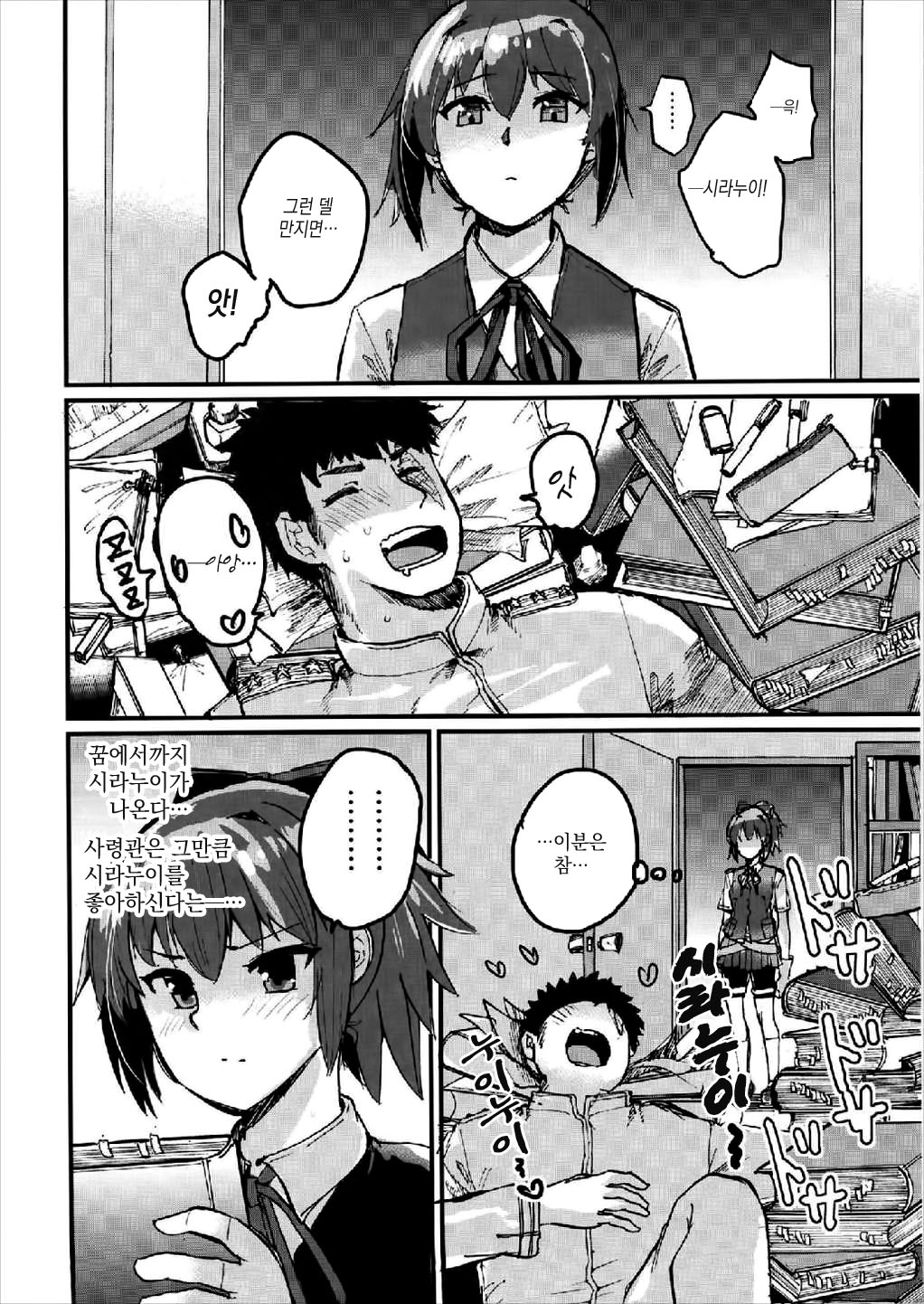 Sekai de Ichiban Aishiteru!!! ~Shiranui R18 Tanpen Shuu~ page 3 full