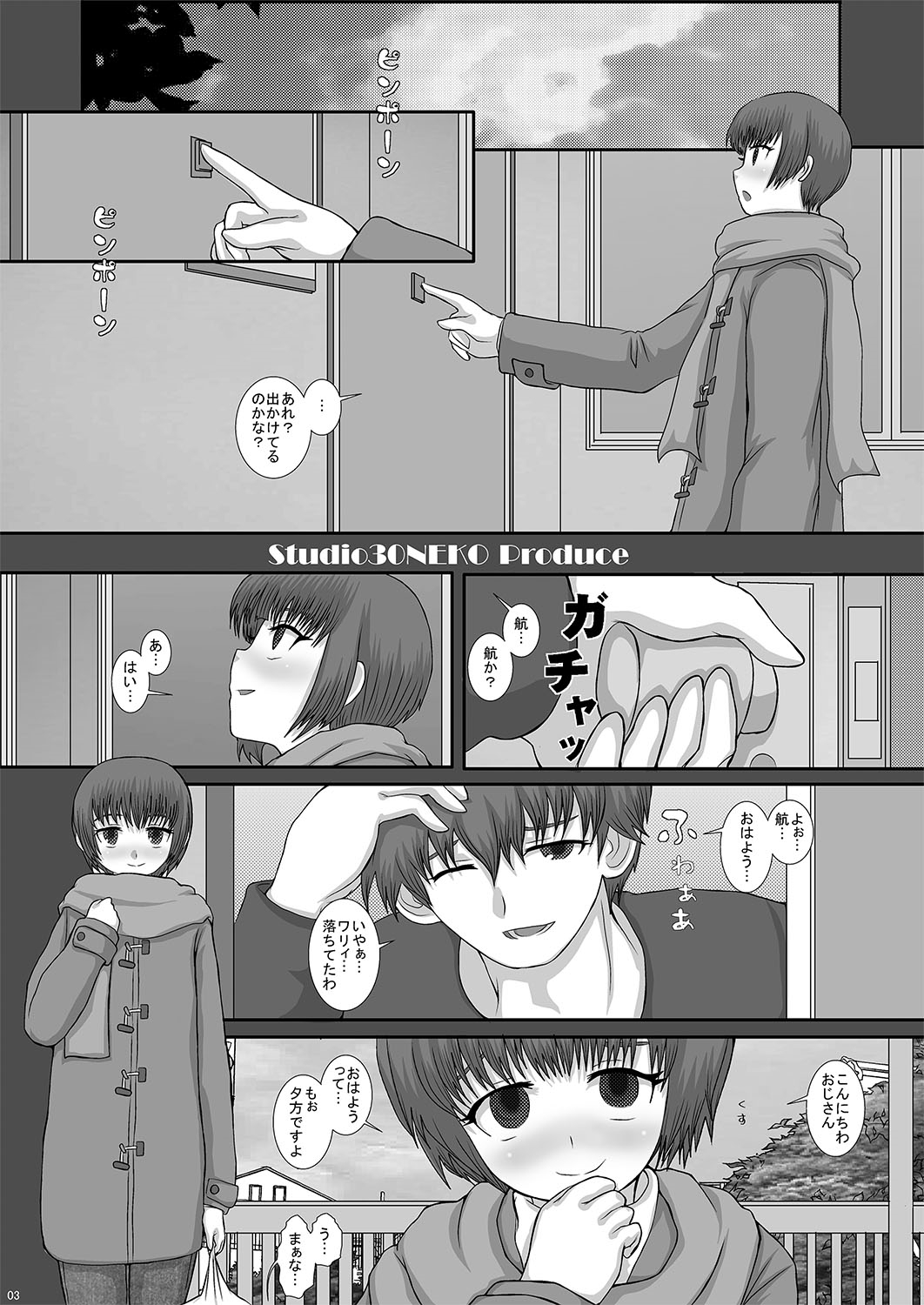 -F-TRANceFORM2 page 3 full