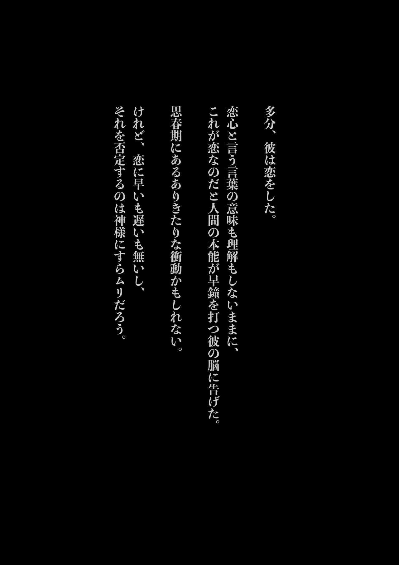 Akogare no Senpai ga Chinpira ni Kyouhakusareta Hibi ~Zenpen~ page 2 full