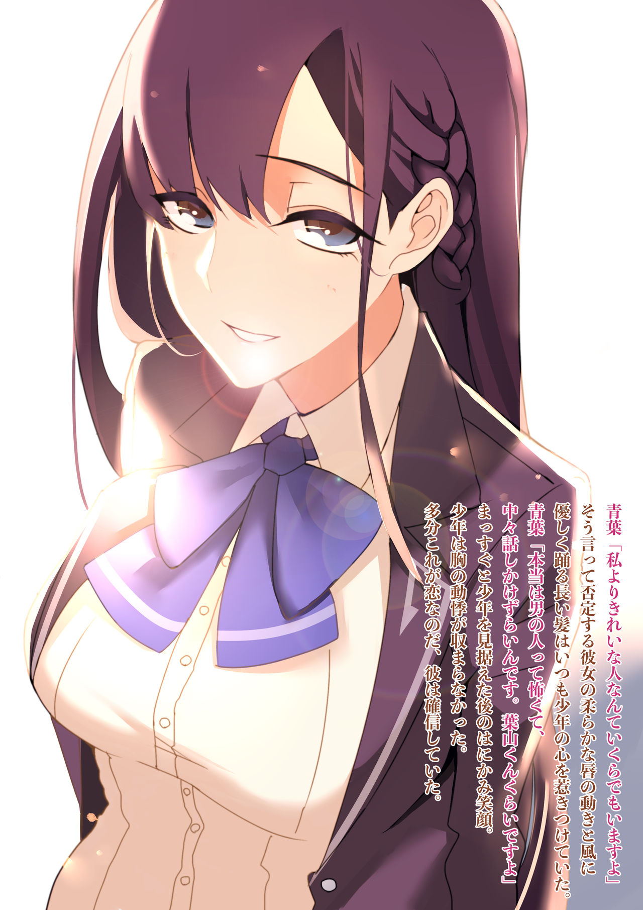 Akogare no Senpai ga Chinpira ni Kyouhakusareta Hibi ~Zenpen~ page 7 full