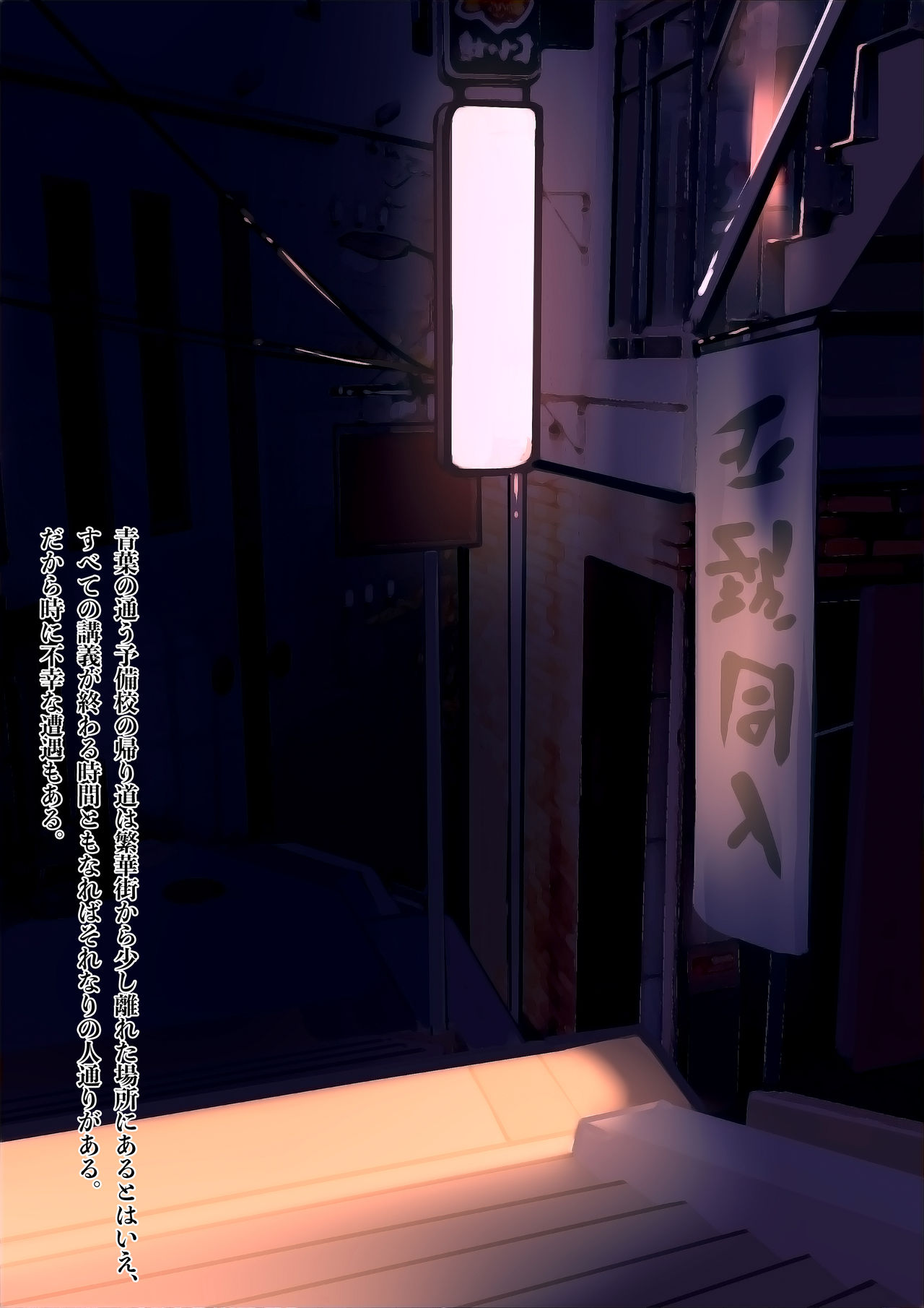 Akogare no Senpai ga Chinpira ni Kyouhakusareta Hibi ~Zenpen~ page 9 full