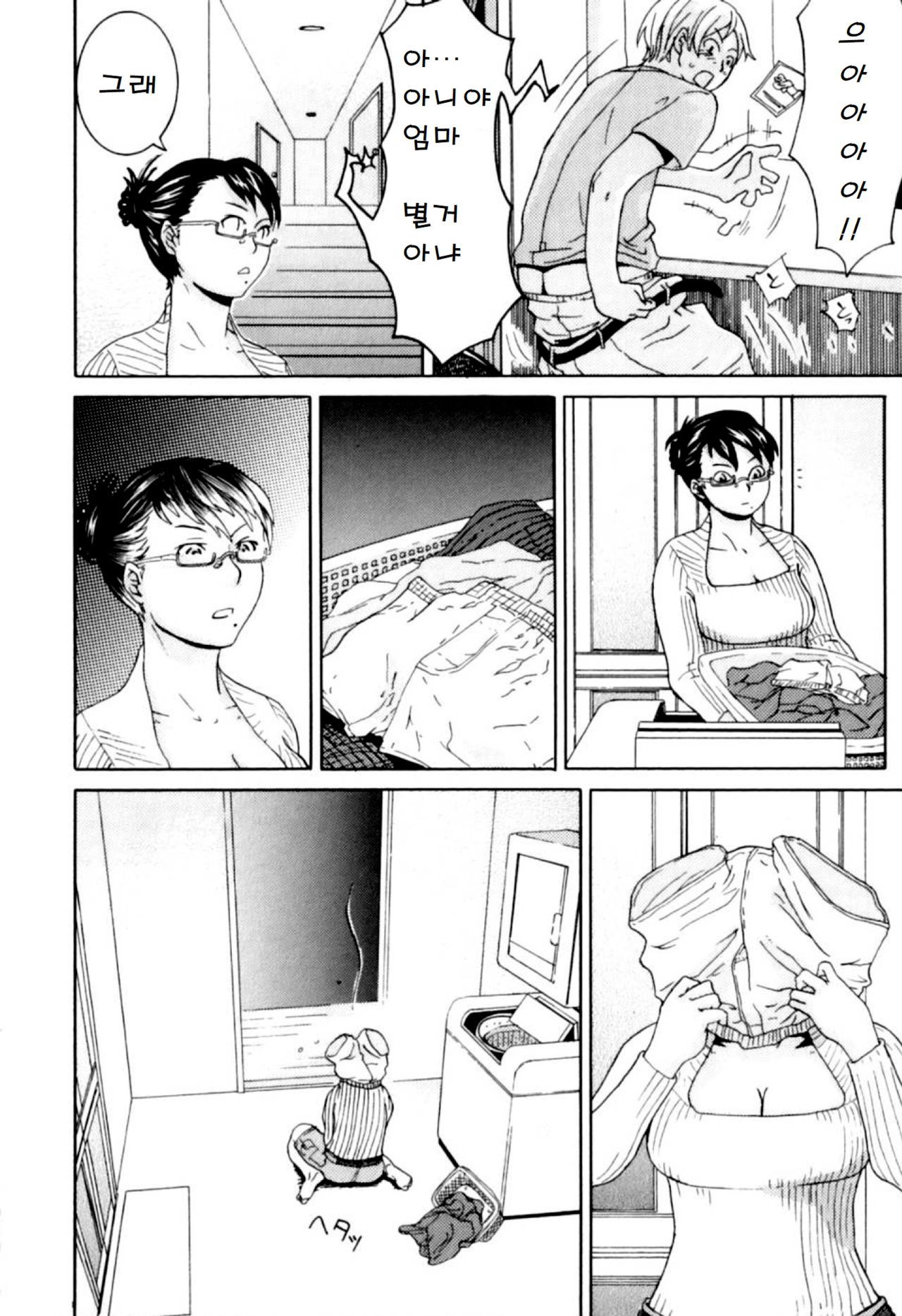 Kateinai Renai - Insest Love | Domestic Romance page 2 full