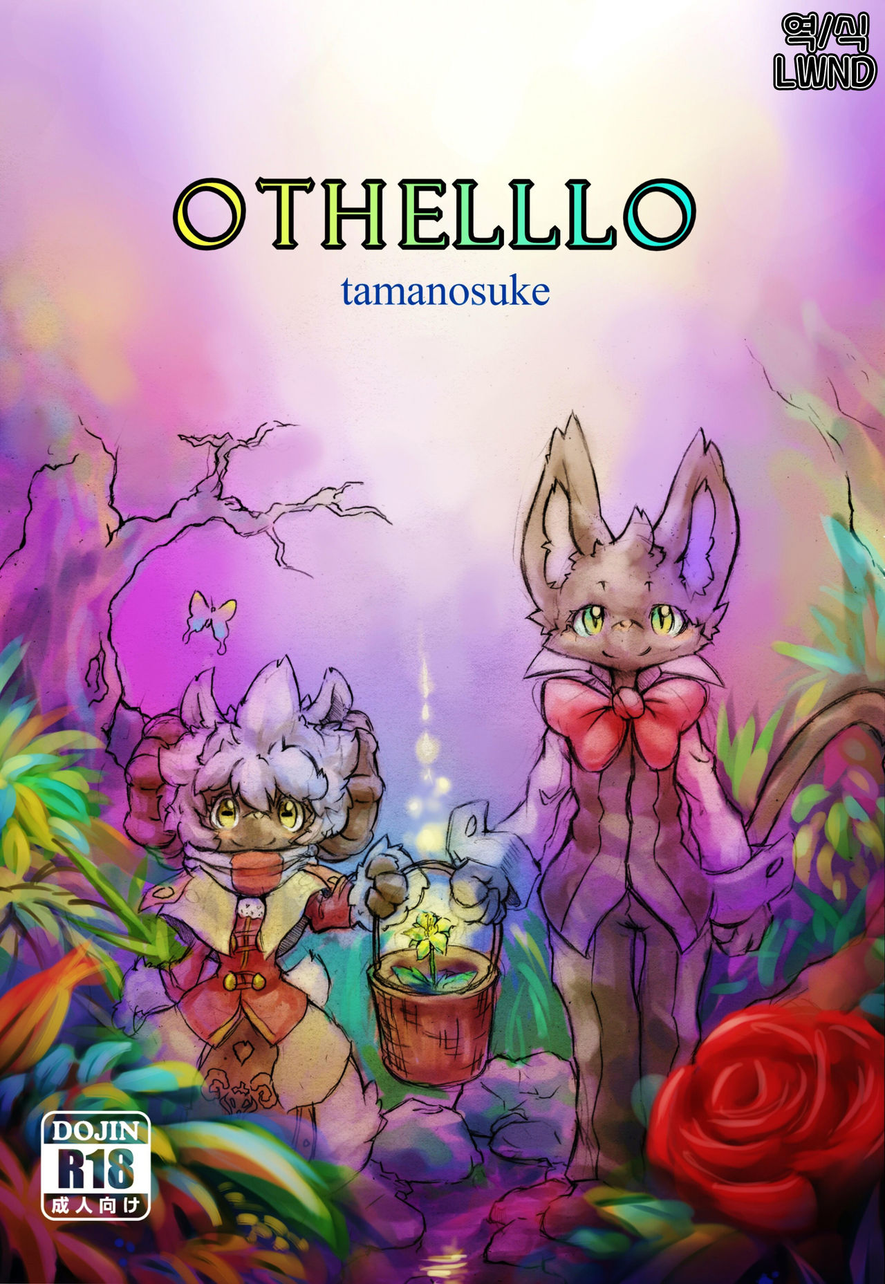 Othello page 1 full