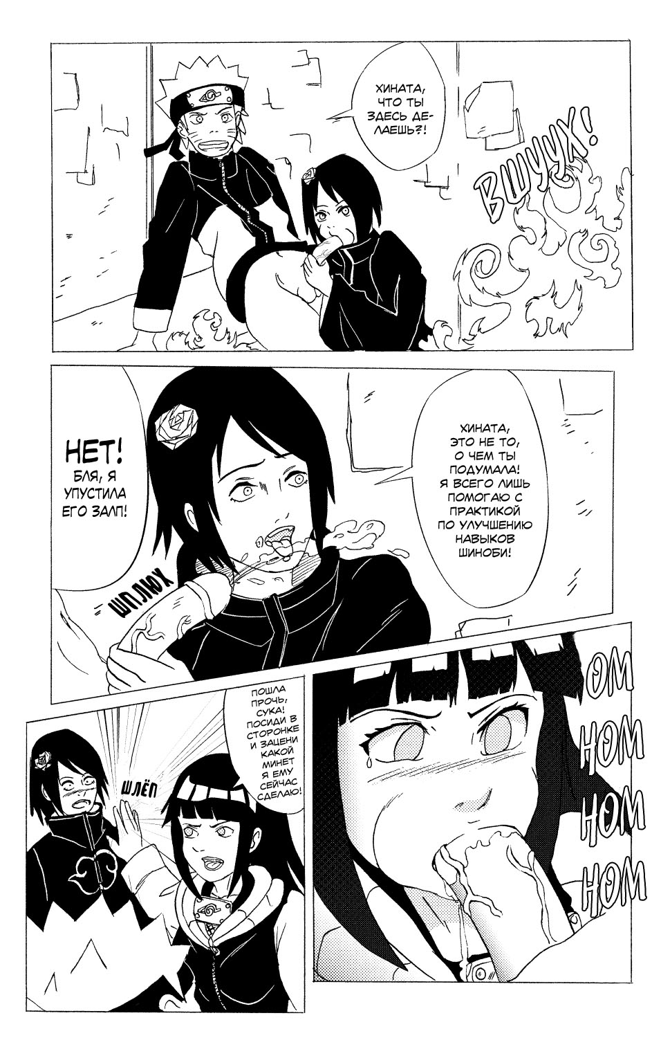 Secret in the Hidden Village of Rain 07 page 4 full