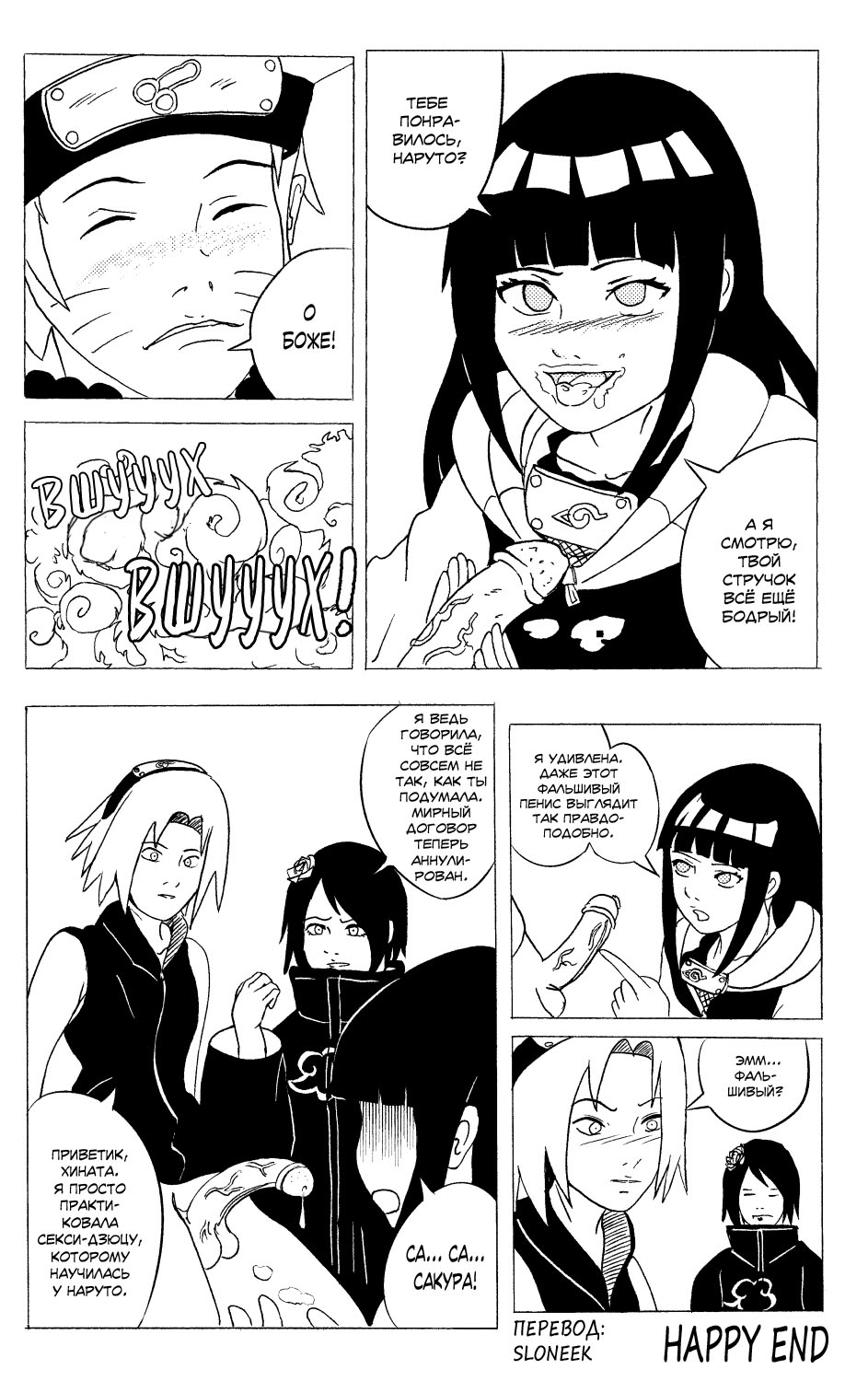 Secret in the Hidden Village of Rain 07 page 5 full
