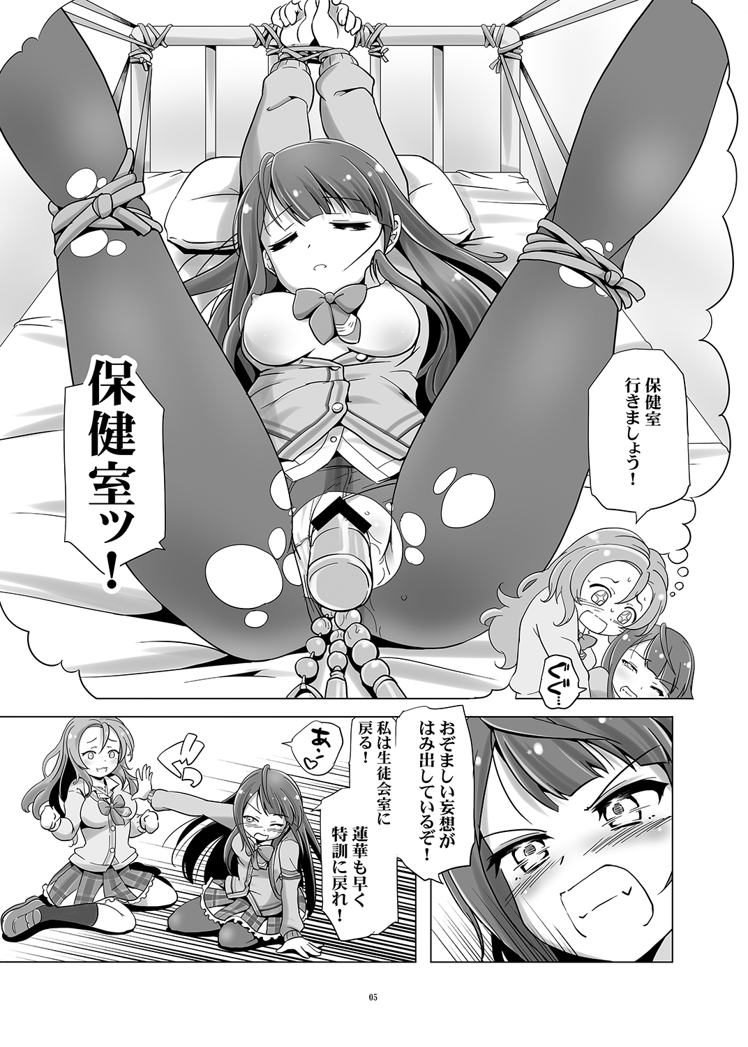 Sensei! Asuha ga Seishi o Kakete Kimasu page 4 full