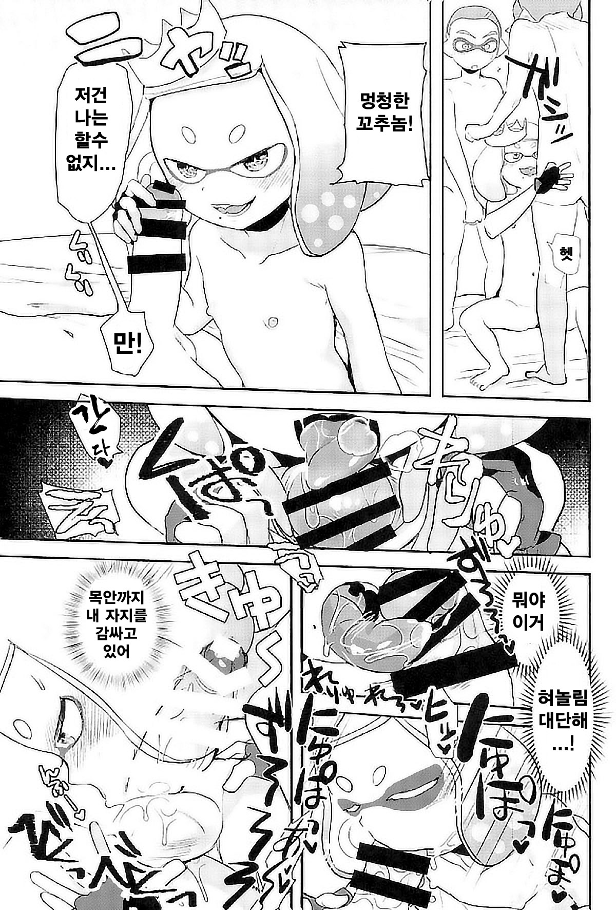 Kenshou! Ecchi ga Jouzu nano wa Hime Iida | 검증! 섹스를 잘하는건 히메? 이이다? page 8 full