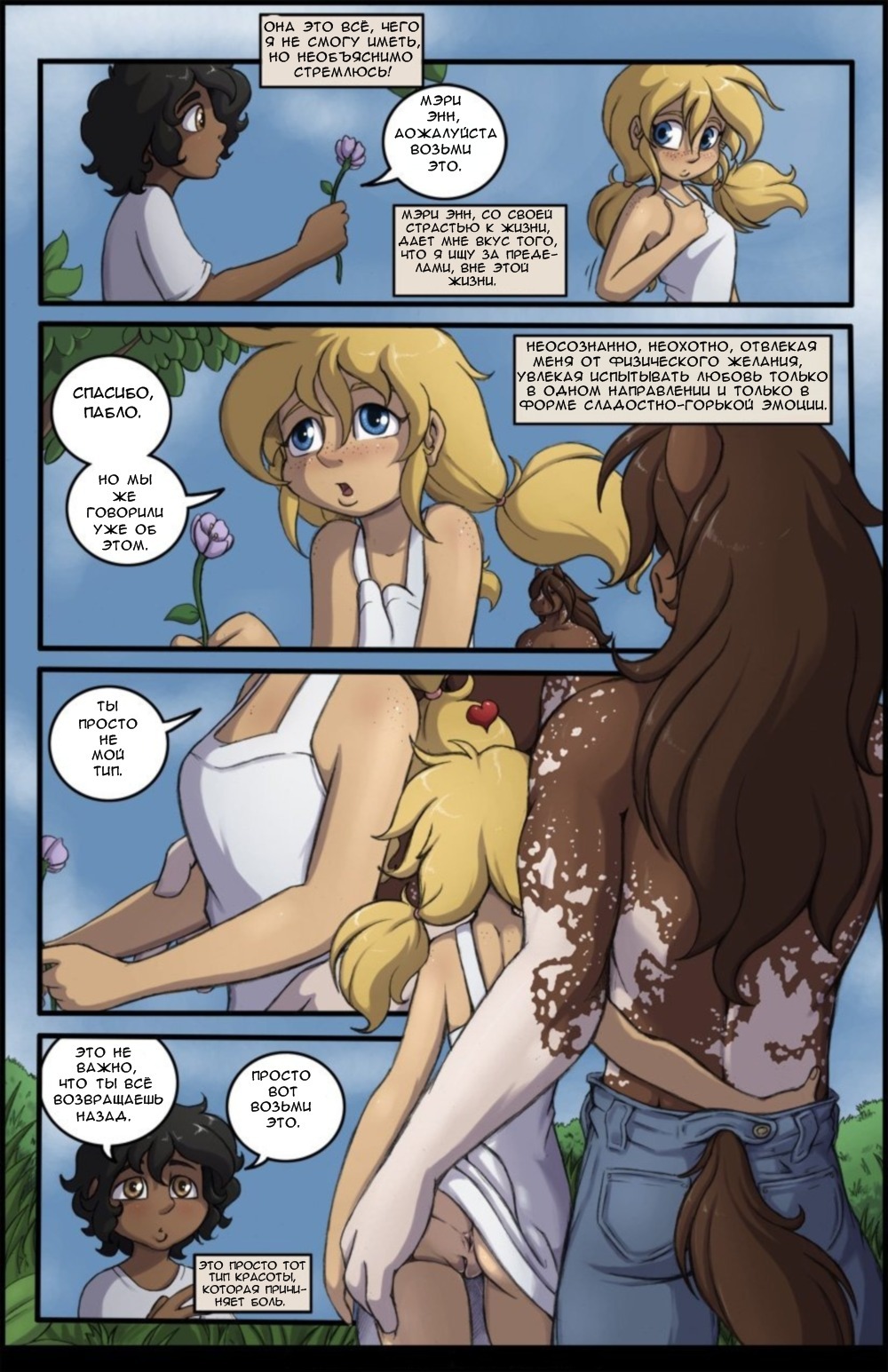 Selfless Love Full color page 4 full